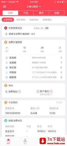 ��ҵèv10.2.51 �ٷ������ͼ