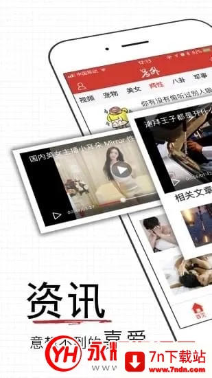 ��׫appv3.42.02 ��׿���ͼ