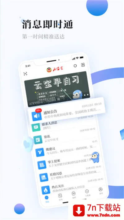 ������Э�������ֻ���v8.1.0 �ֻ����ͼ