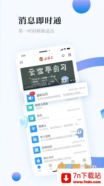 ������Э�������ֻ���v8.1.0 �ֻ����ͼ