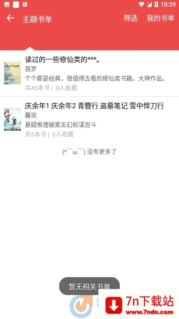 �ƿ��Ķ������ֻ���v2.7.4 ��Ѱ��ͼ