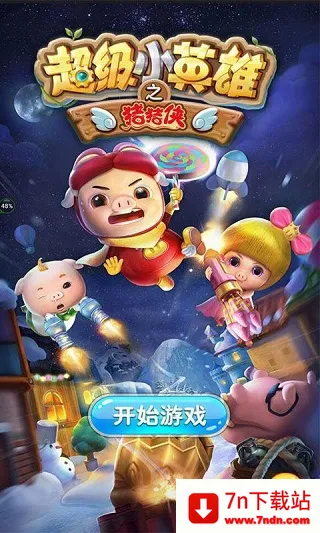 ������֮����СӢ��2026�ٷ�����v0.4 ��׿���ͼ