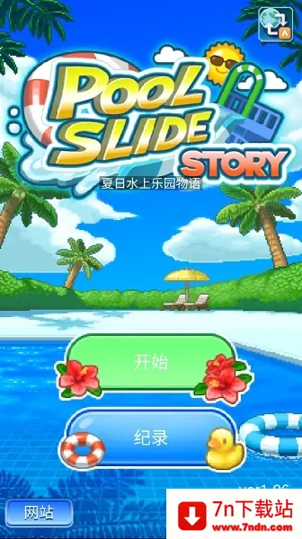 ���޳���ˮ����԰��׿���ֻ���v1.2.2 �ֻ����ͼ