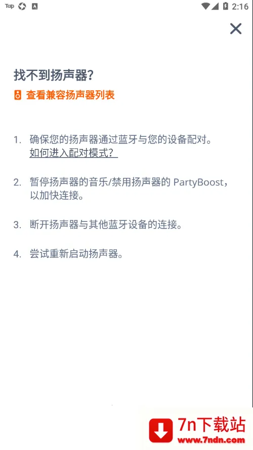 JBL Portable2026�ٷ����°汾v6.8.30 ��Ѱ��ͼ