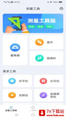 ���ٲ�����v2.9.7.4 ��׿���ͼ