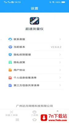 ���ٲ�����v2.9.7.4 ��׿���ͼ