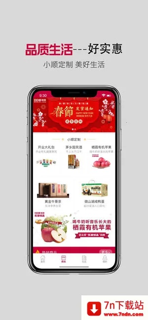 С˳�ܼ�v2.8.8 �ֻ����ͼ