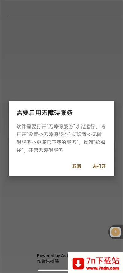 ����ȫ�Զ��������ű�2026���ذ�װv37.3.0 ��Ѱ��ͼ