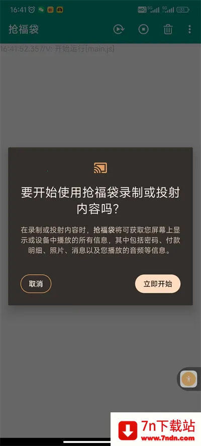 ����ȫ�Զ��������ű�2026���ذ�װv37.3.0 ��Ѱ��ͼ