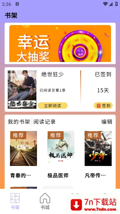 ��Դ�Ķ�v1.1.1003 �ֻ����ͼ