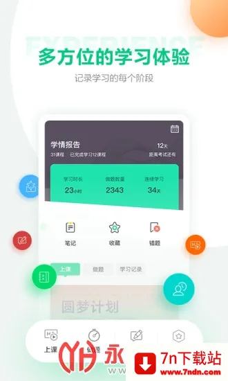 ҽѧֱ������2026���°汾v8.10.0 �ֻ����ͼ