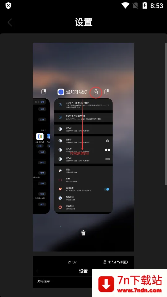 ֪ͨ������2026�ٷ�����v1.4.2 �ٷ������ͼ