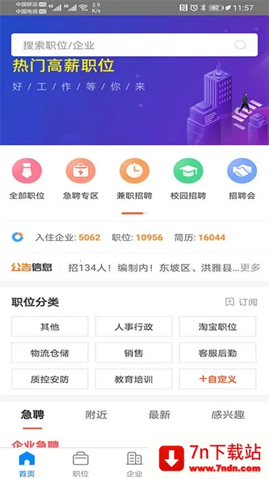 üɽ�˲���2026���°汾v2.6.6 �ٷ������ͼ