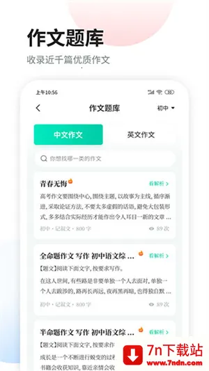 ������ѧ����v3.1.8 �ٷ������ͼ