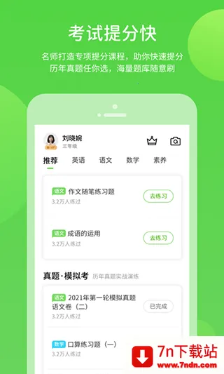 ���ð�Ӣ��appv5.0.9.8 �ֻ����ͼ