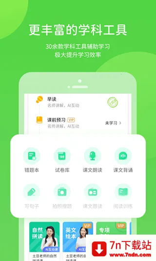 ���ð�Ӣ��appv5.0.9.8 �ֻ����ͼ