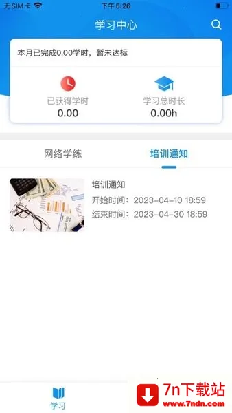 ����ְ�������ֻ���v1.0.6 �ֻ����ͼ