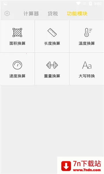 ��������ʦv2.3.3 �ֻ����ͼ