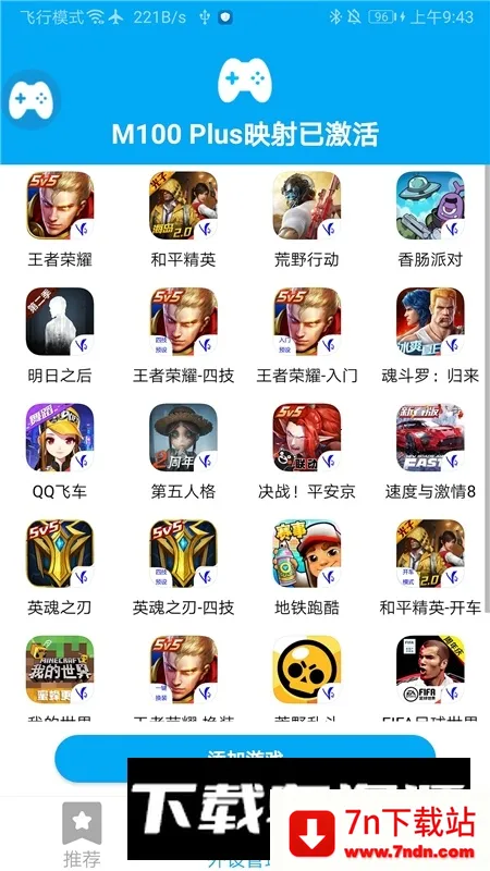 shanwangamepad�ֱ�������V4.2.83 ��׿���ͼ