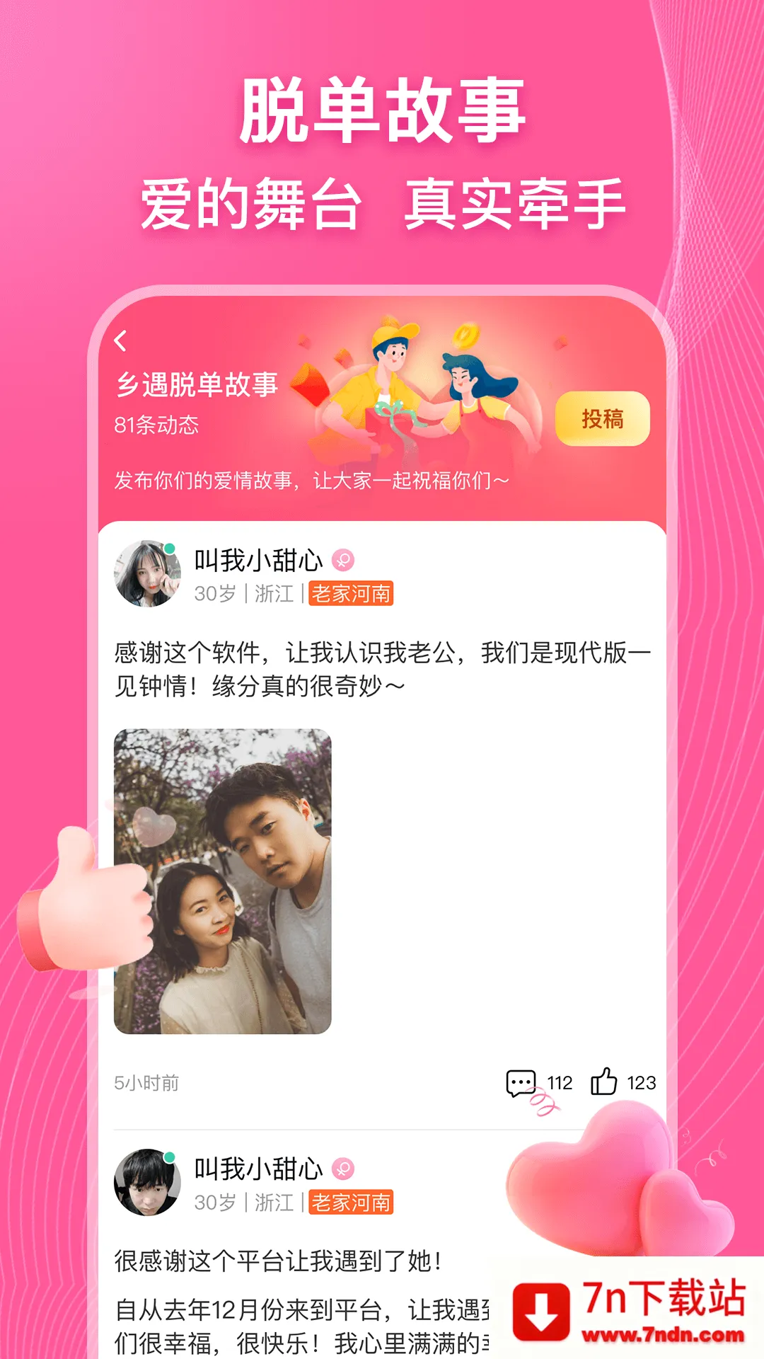 ����2026�ٷ�����v7.1.2 ��׿���ͼ