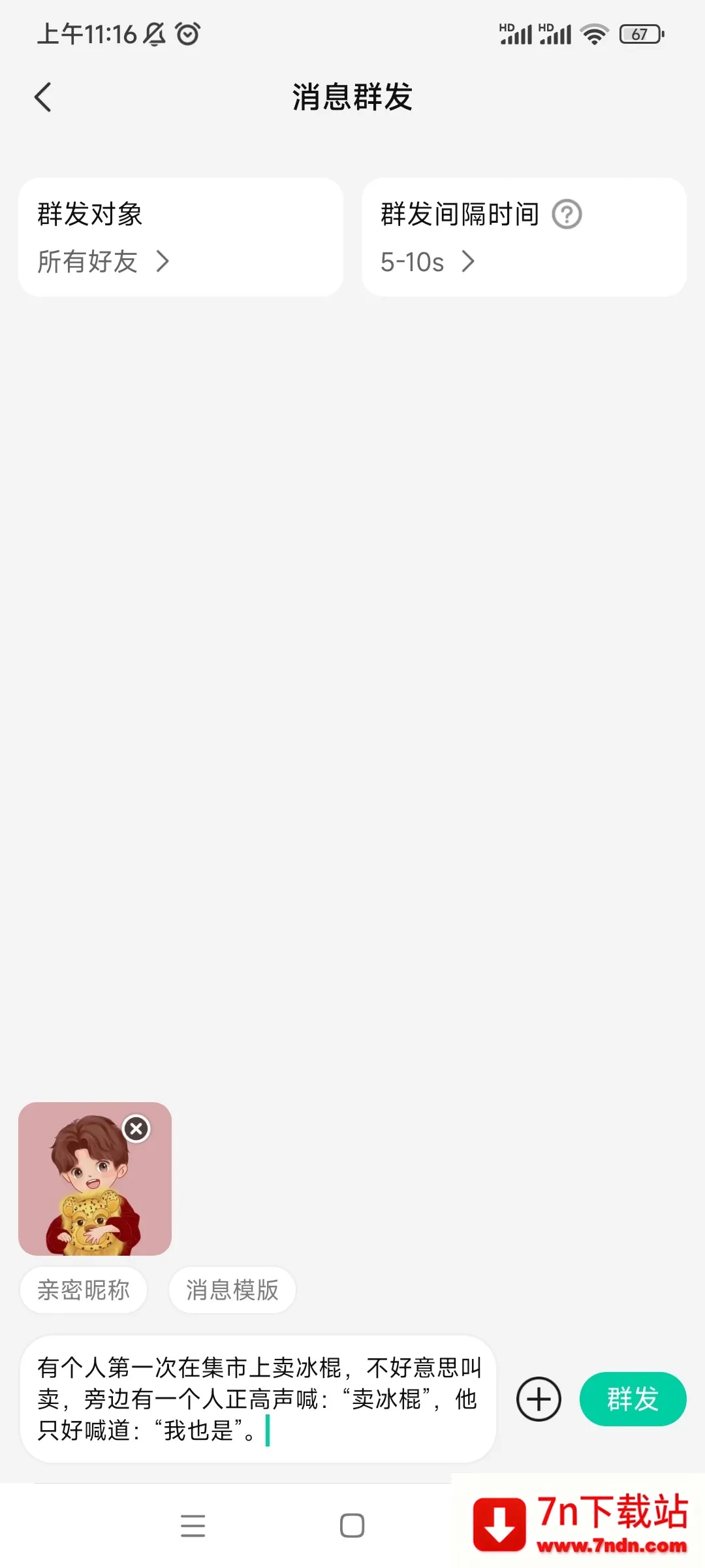 ��ϢȺ������