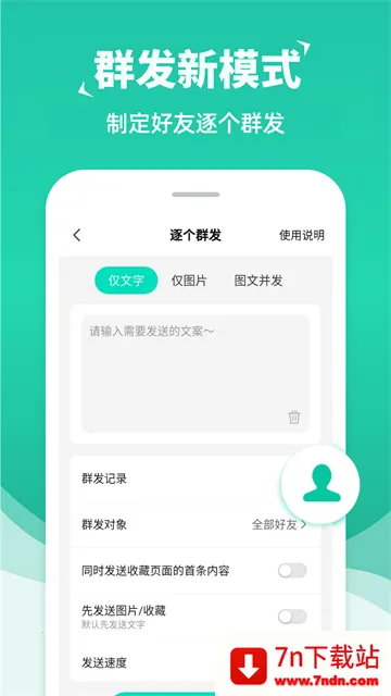 ��ϢȺ������v2.2.5 ��׿���ͼ