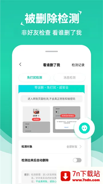 ��ϢȺ������v2.2.5 ��׿���ͼ