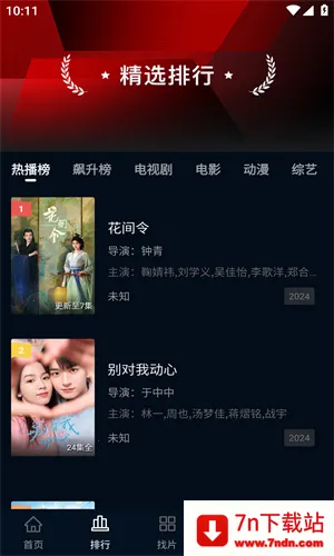 ����Ӱ����׿���ֻ���v1.2.0 ��Ѱ��ͼ