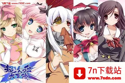 ����Ԫ��ð��v5.0 ��׿���ͼ