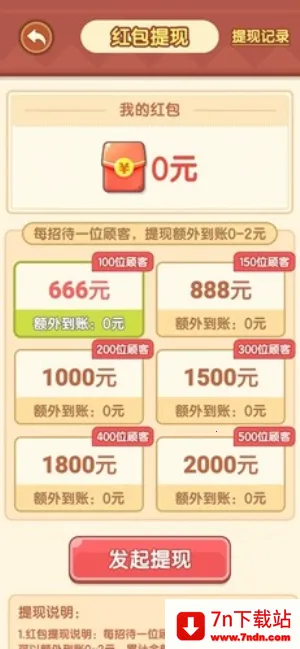 ��������������2026���°汾v665.101 ��׿���ͼ