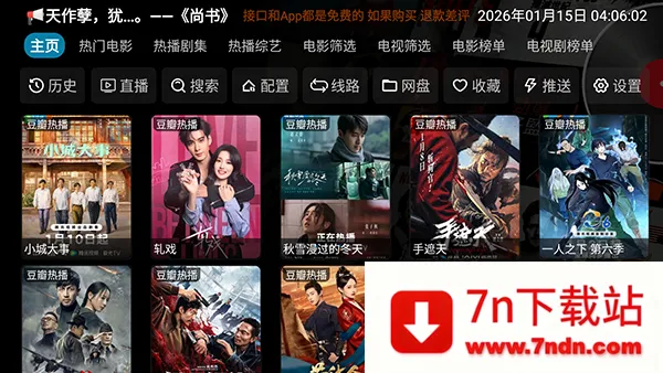 Ӱ�Ӳ�TV�����ֻ���v6.1.7 ��Ѱ��ͼ