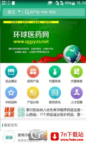 ����ҽҩ��2026�ٷ�����v3.6.3 ��Ѱ��ͼ