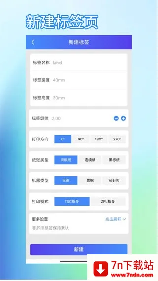 XPrinter2026�ٷ����°汾