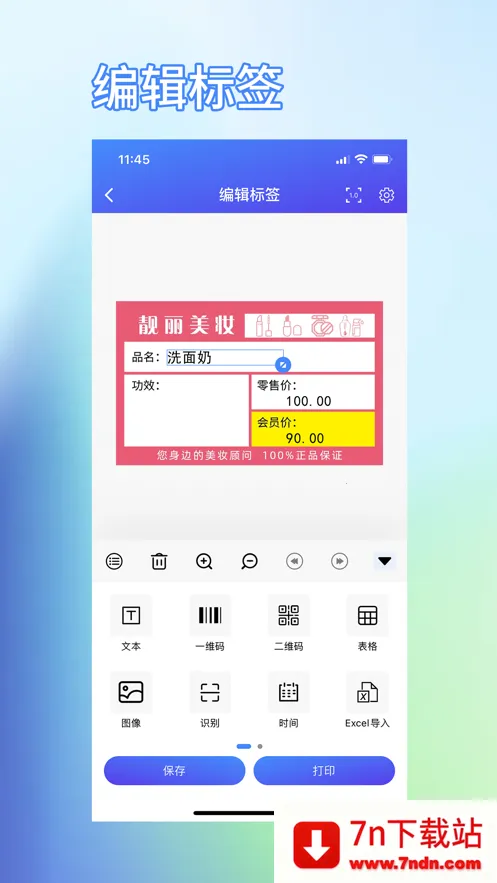 XPrinter2026�ٷ����°汾v6.3.2 �ٷ������ͼ