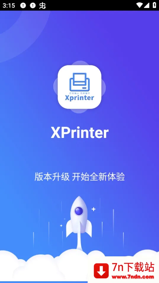 XPrinter2026�ٷ����°汾