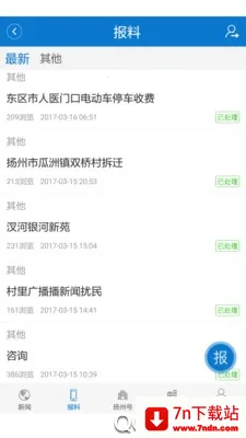 ���Ͼ���v4.0.0 ��׿���ͼ