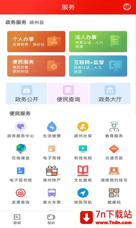 ���Ͼ���v4.0.0 ��׿���ͼ