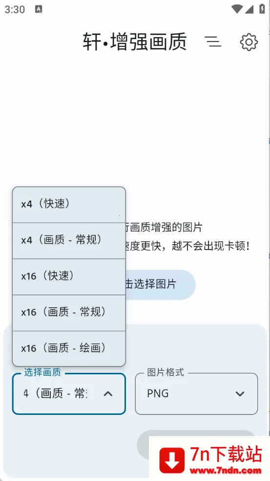 ����ǿ����v2.0 �ֻ����ͼ