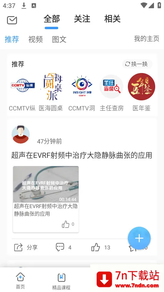 CCMTV�ٴ�Ƶ��v5.8.6 �ٷ������ͼ