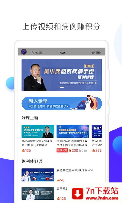 CCMTV�ٴ�Ƶ��v5.8.6 �ٷ������ͼ