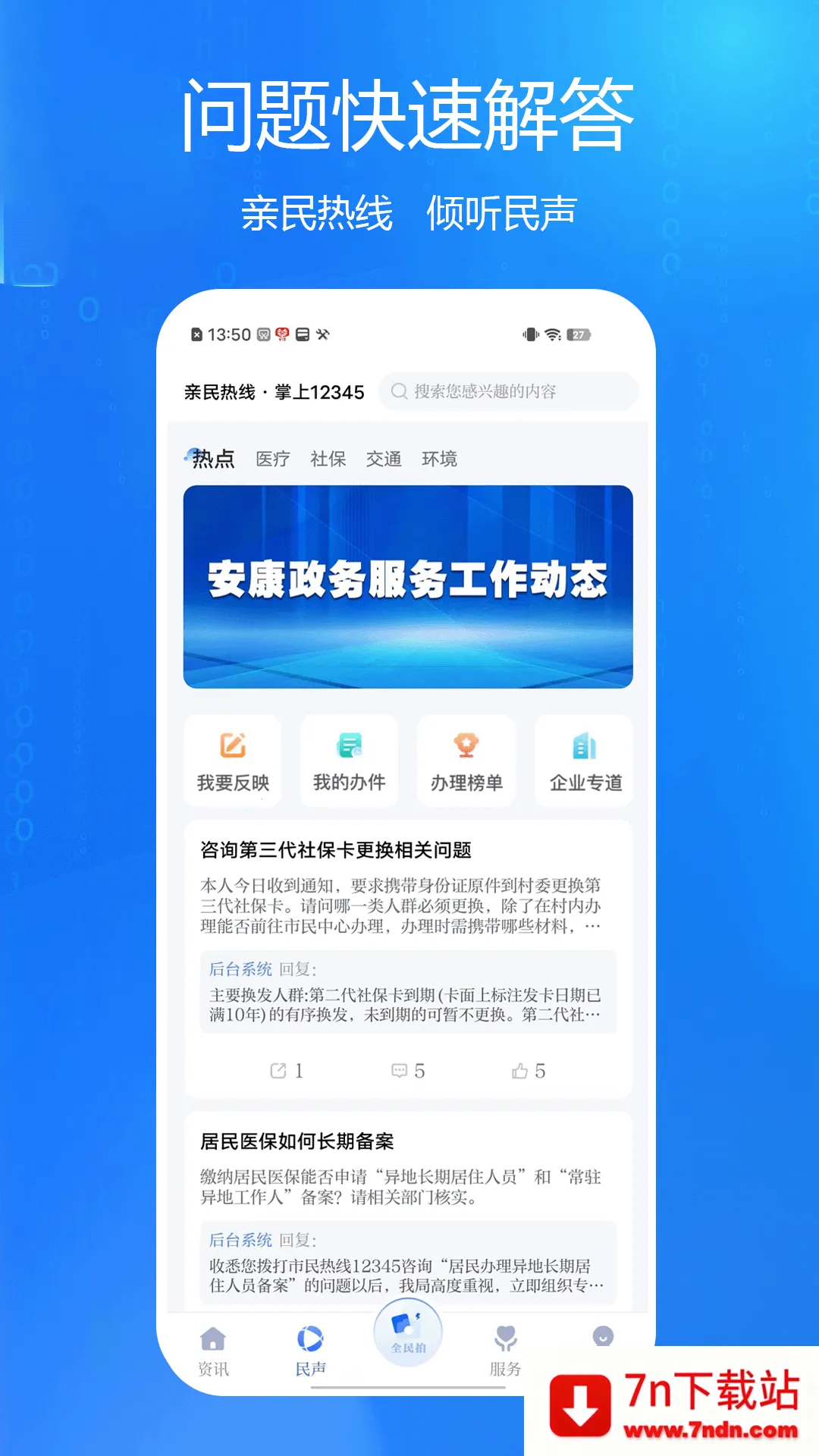 ������ýv2.5.2 �ֻ����ͼ