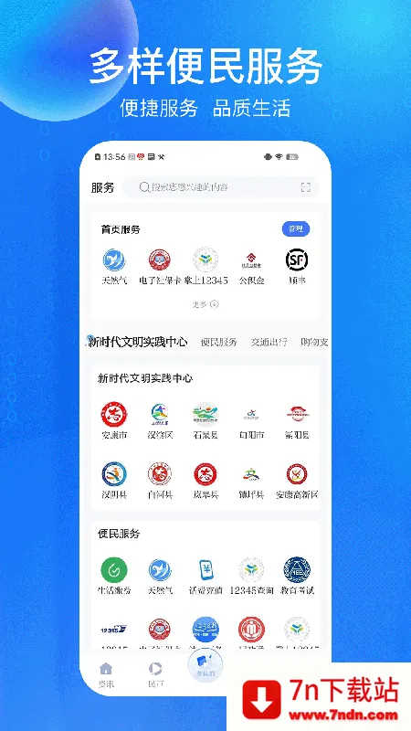 ������ýv2.5.2 �ֻ����ͼ