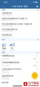 ���ҽ��2026�ٷ�����v3.5.3 �ٷ������ͼ