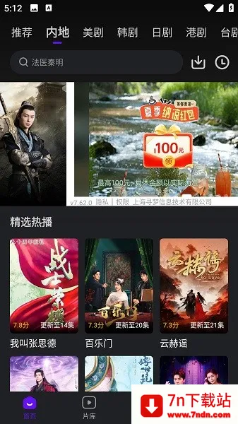 ������Ƶapp���׷��v3.9.3 ��׿���ͼ