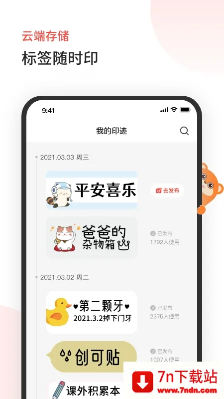 NIIM�����ֻ���v2.5.8 ��׿���ͼ