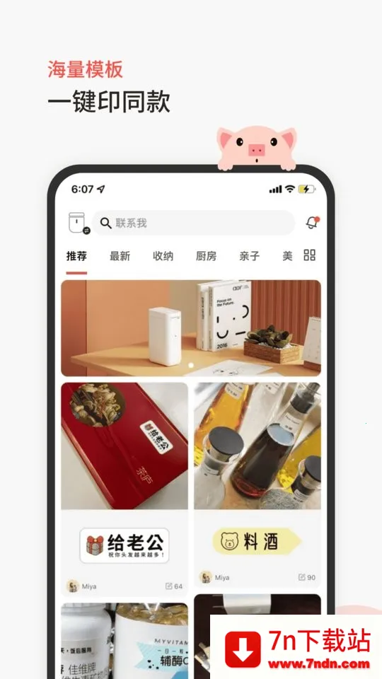 NIIM�����ֻ���v2.5.8 ��׿���ͼ