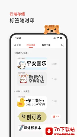 NIIM�����ֻ���v2.5.8 ��׿���ͼ