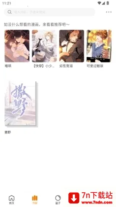 ������app�ٷ����°汾����v1.2.5 �ֻ����ͼ