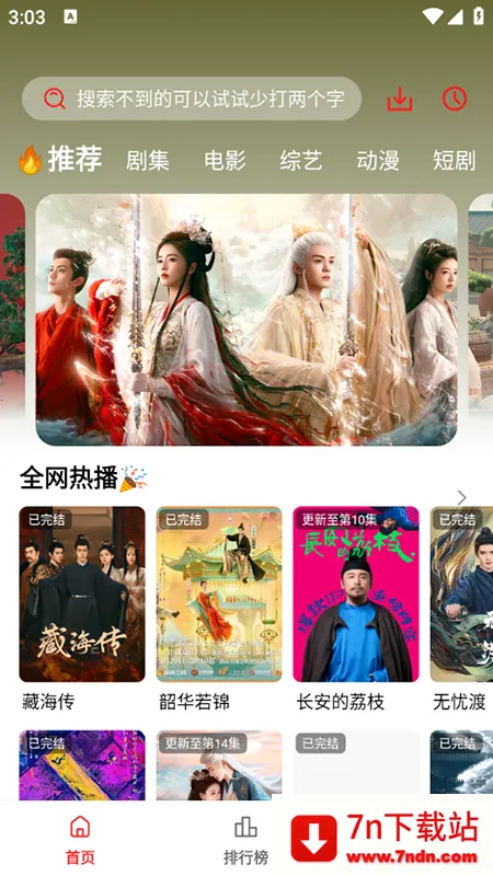 ��֭3.1ȥ���v3.0.1.7 ��Ѱ��ͼ