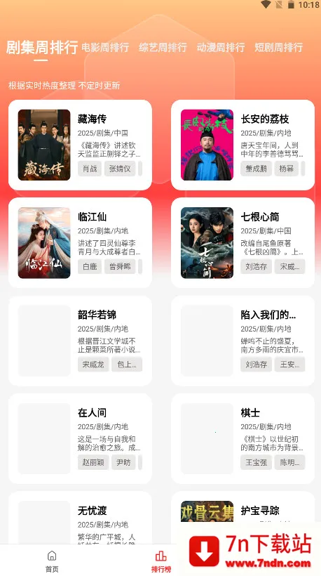 ��֭3.1ȥ���v3.0.1.7 ��Ѱ��ͼ